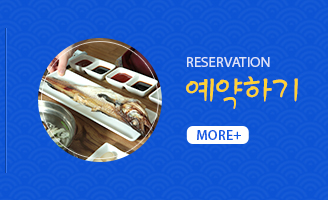 예약안내
