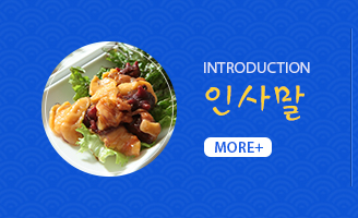 인사말